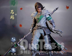 鸿图之下马超介绍