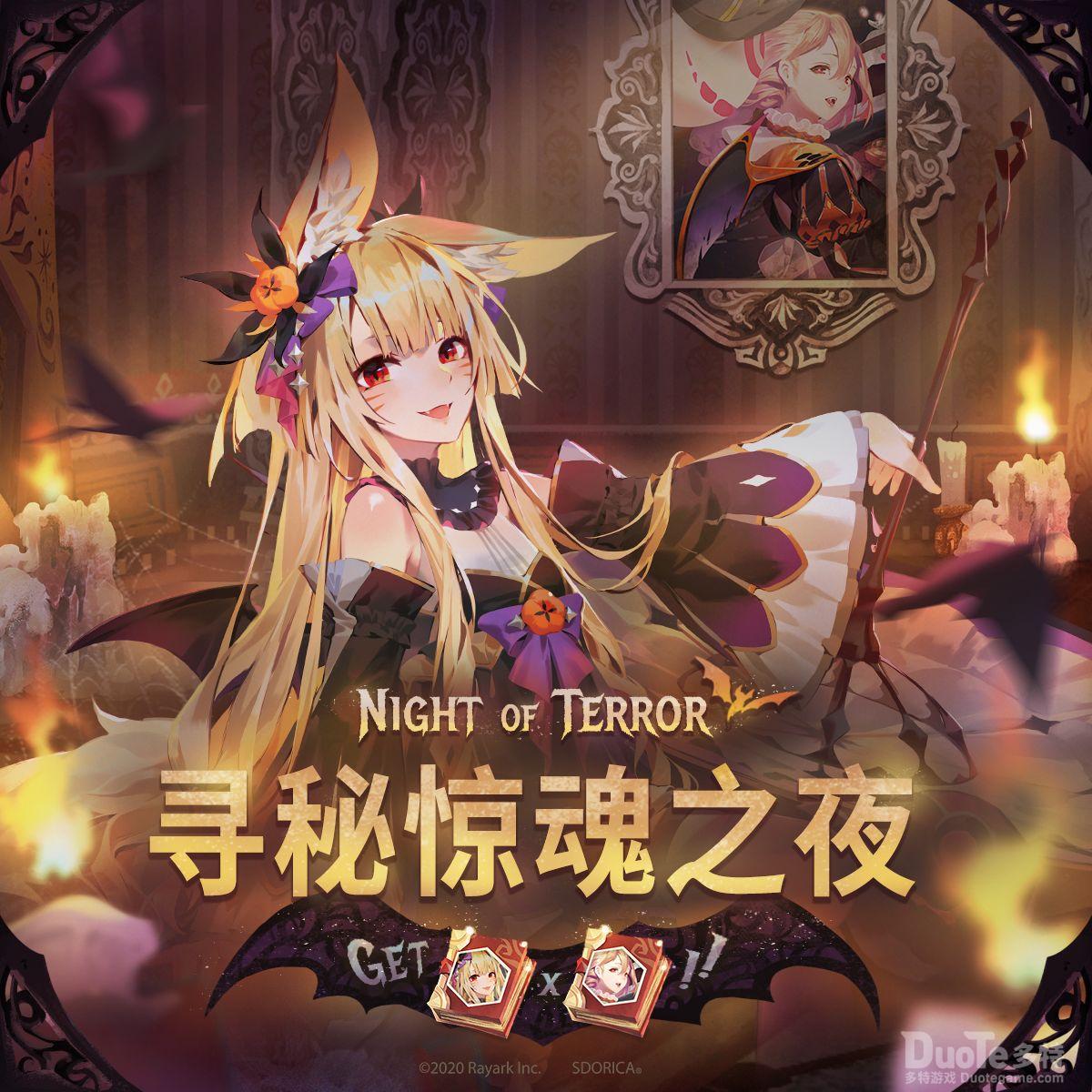 万象物语新活动寻秘惊魂之夜介绍