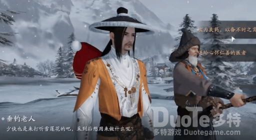 天涯明月刀寒江雪奇遇攻略