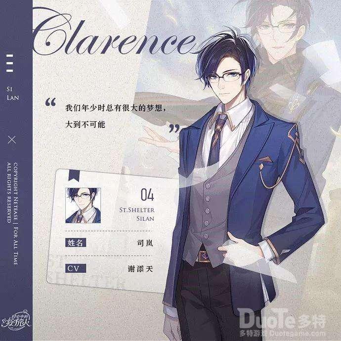 时空中的绘旅人司岚角色印象