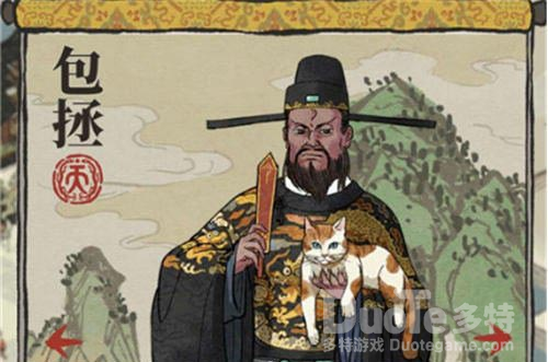 江南百景图包拯珍宝搭配攻略