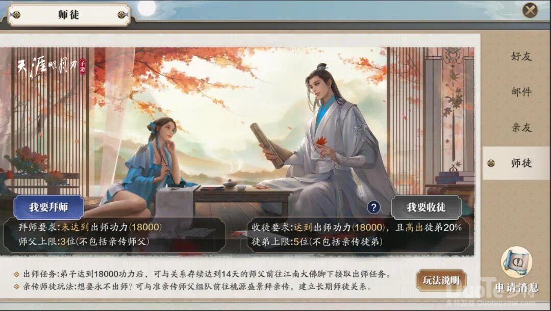 《天涯明月刀》新版本一曲天涯人未远