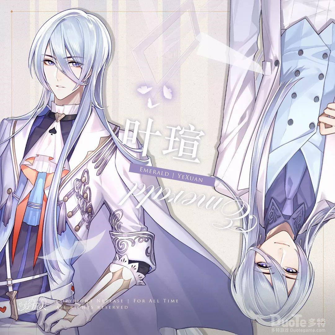 时空中的绘旅人叶瑄角色印象