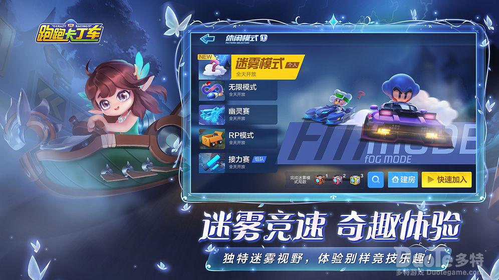 跑跑卡丁车获取精灵仙境密函的方法介绍