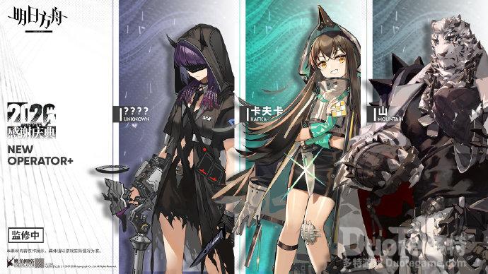 《明日方舟》感恩庆典直播未来内容前瞻