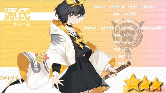 解神者源氏神权分析