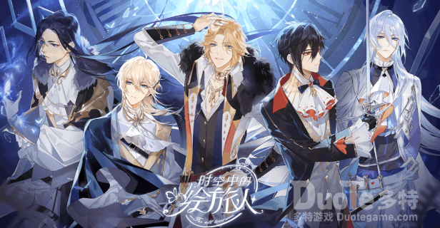 时空中的绘旅人快速升级攻略