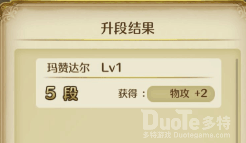 密特拉之星战的极意提升方法