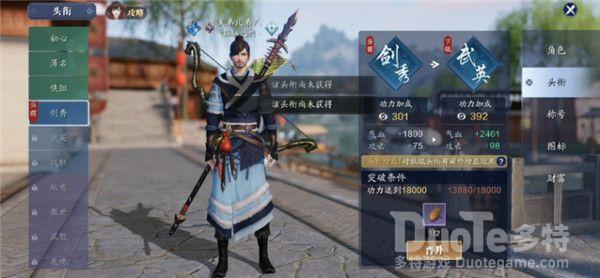 天涯明月刀手游头衔系统玩法介绍