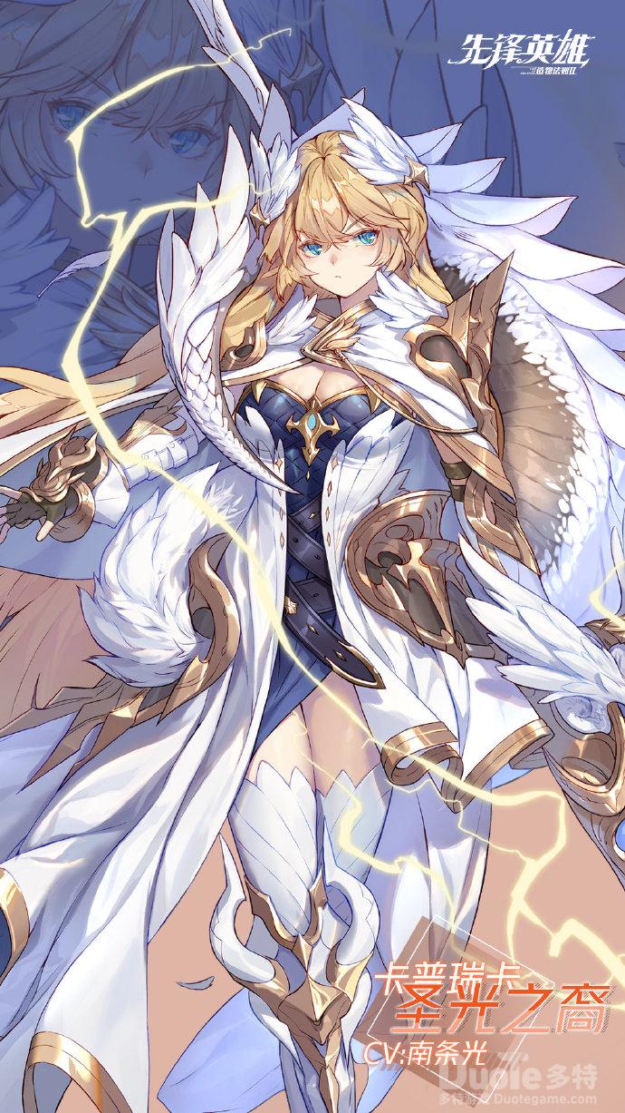 造物法则2卡普瑞卡新皮肤圣光之裔介绍