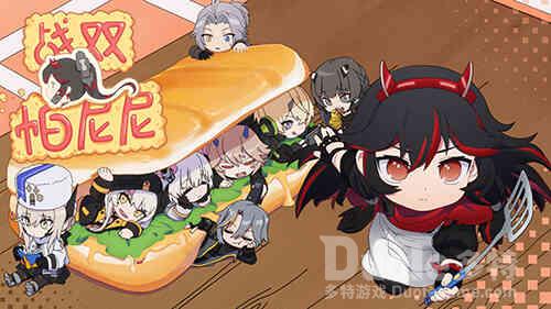 《战双帕尼尼》战双泡面番陪你快乐开吃