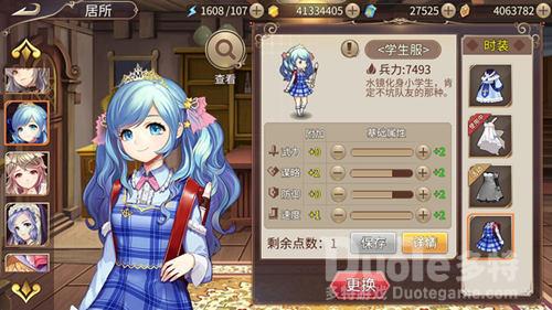 《姬魔恋战纪》爱学习的水镜