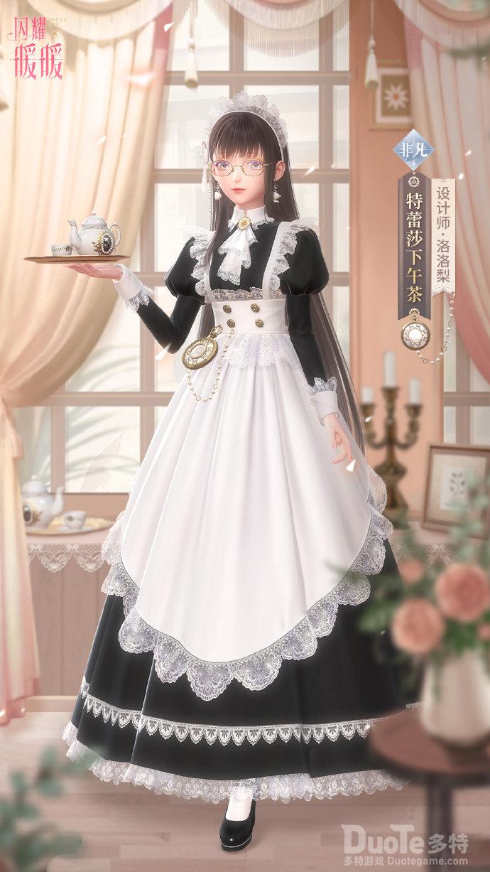 闪耀暖暖新时装特蕾莎下午茶介绍