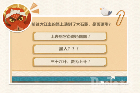 《阴阳师妖怪屋》海三鲜抵达妖怪屋