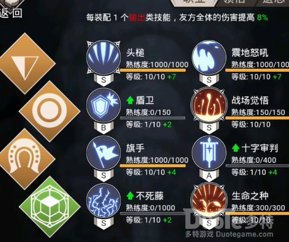 不朽之旅通天塔加点攻略