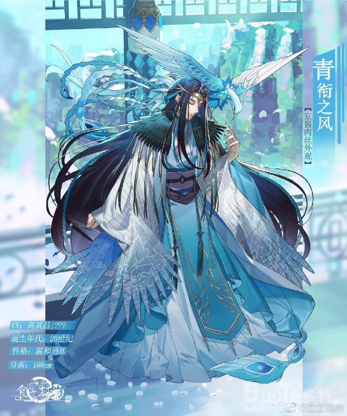 食之契约京酱肉丝新皮肤青衔之风介绍