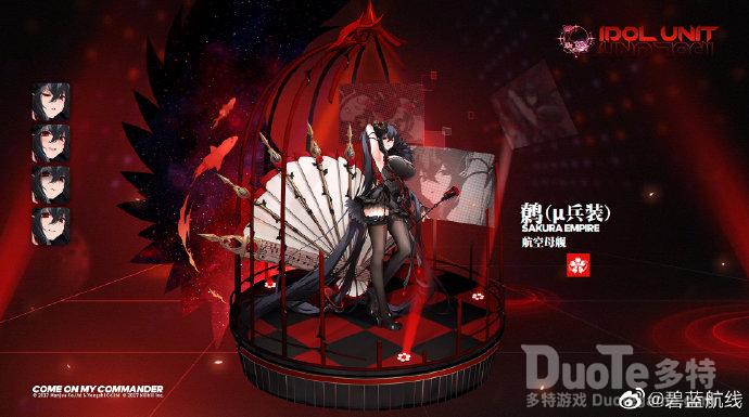 碧蓝航线新舰船鹩&mu;兵装介绍