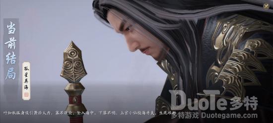 天涯明月刀手游叶知秋改命攻略