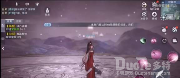 天涯明月刀手游以心证道选择题攻略