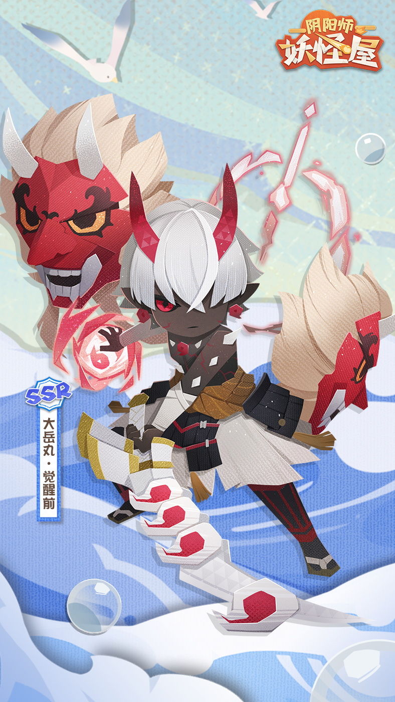 阴阳师妖怪屋新妖怪大岳丸介绍