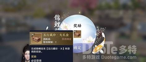 天涯明月刀手游五行藏珍天机触发攻略