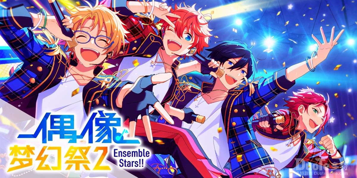 《偶像梦幻祭2》xIDO珠宝品牌首次跨界联动即将开启