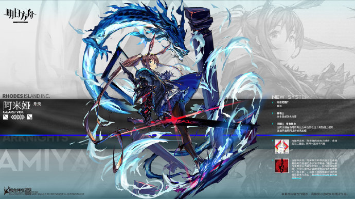 明日方舟阿米娅升变介绍