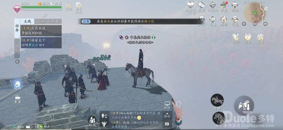 天涯明月刀手游张老四案攻略