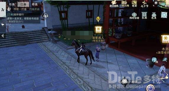 一梦江湖秘籍玩法攻略