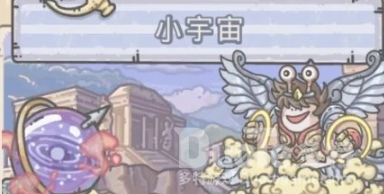 最强蜗牛小宇宙解锁方法