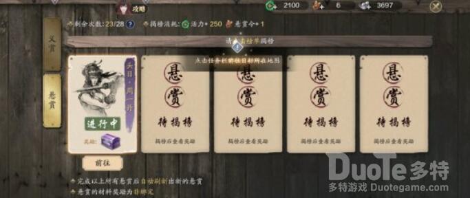 天涯明月刀手游悬眼千里追击任务攻略