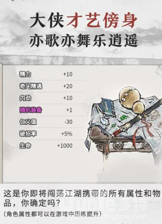 我的侠客预创角活动答案