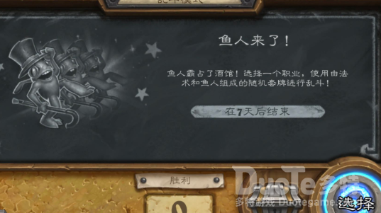 炉石传说鱼人来了乱斗攻略