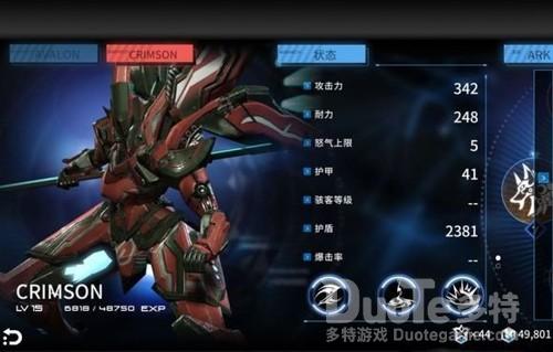 聚爆获得绯红crimson方法