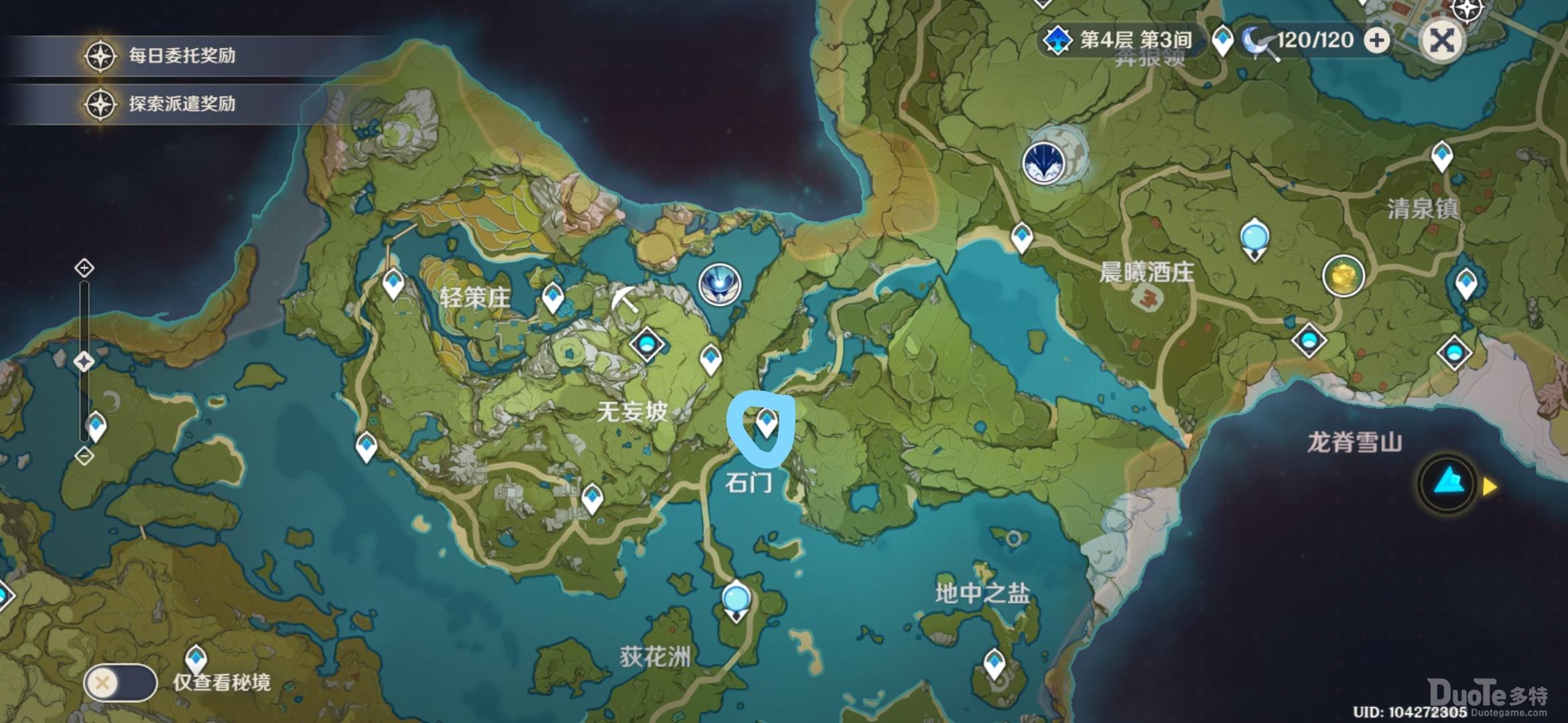 原神10月29号百货奇货立本的位置介绍