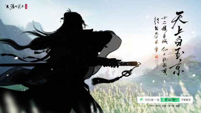 《天涯明月刀》手游首个全新版本更新要来了