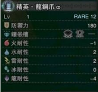 怪物猎人世界冰原黑龙手部装备推荐