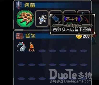 战魂铭人圣痕触发条件