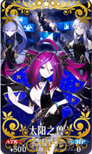 FGO活动限定礼装太阳之兽介绍