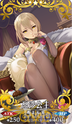 FGO新活动氪金礼装豆沙公主介绍