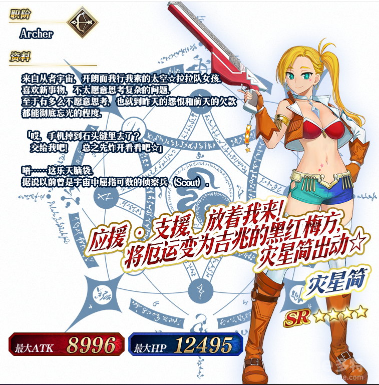 FGO活动限定从者灾星简介绍