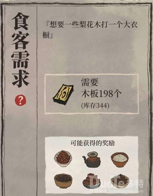 江南百景图使用好评空碟方法一览