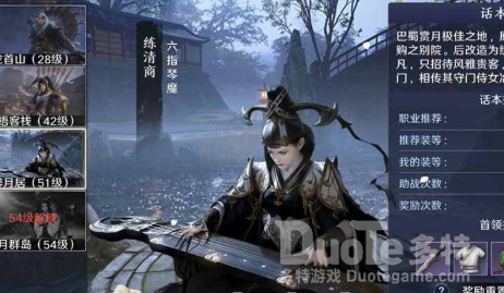 天涯明月刀成就寒木向阳完成攻略