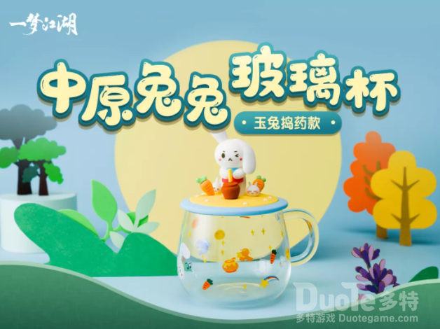 《一梦江湖》新周边上线啦