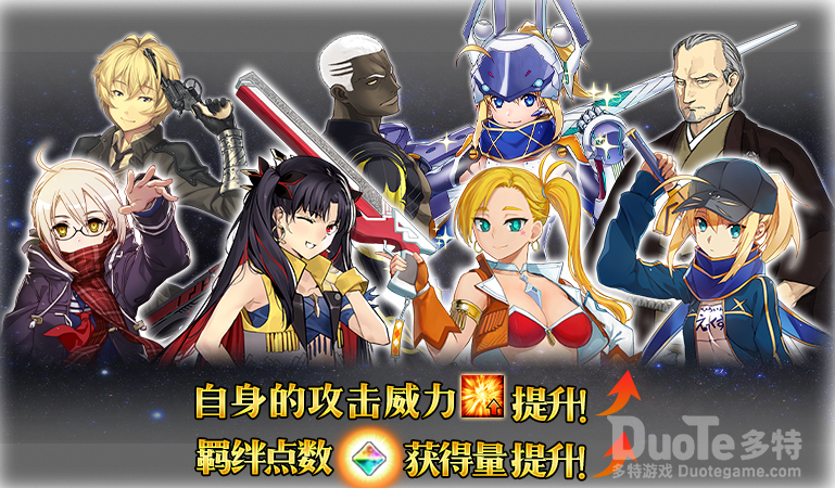 FGO新活动里面可以让羁绊点数获得量提升的角色介绍