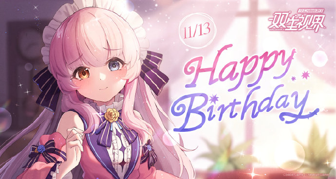 双生视界新活动伊珂丝的生日派对介绍