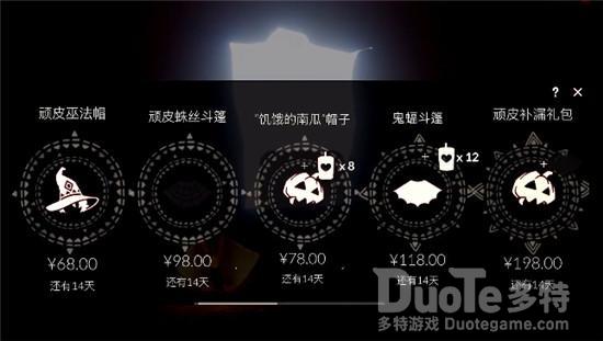 光遇蜘蛛斗篷获得方式