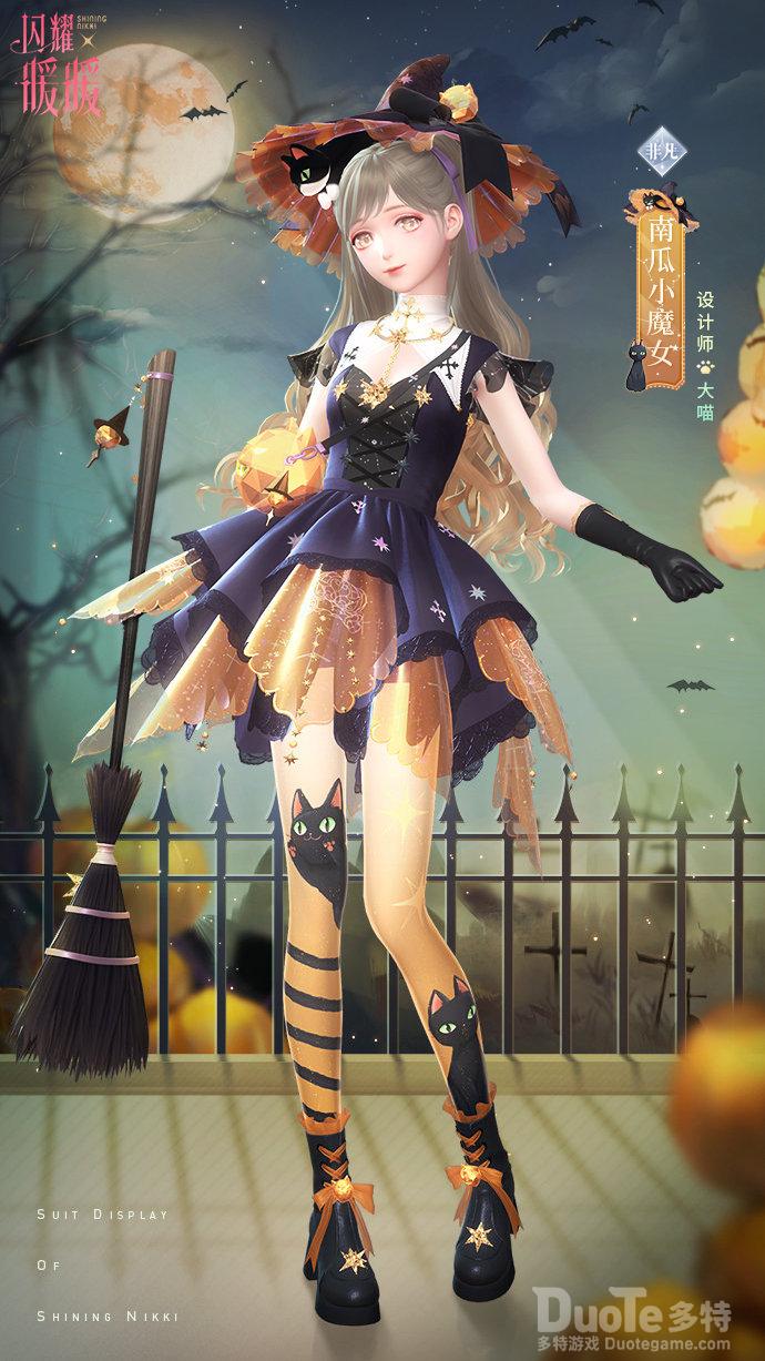 闪耀暖暖新时装南瓜小魔女介绍