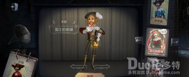 第五人格角色牛仔详情