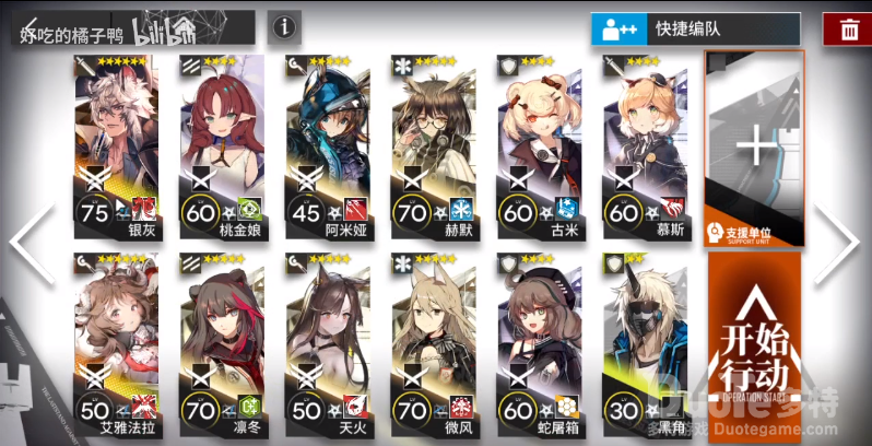 明日方舟大骑士领郊外剿灭平民视频攻略介绍